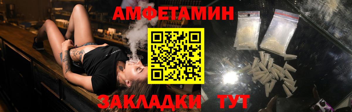 Amphetamine Premium Чусовой