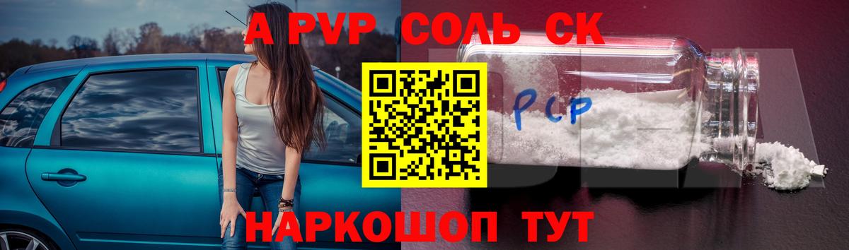 А ПВП Соль Чусовой
