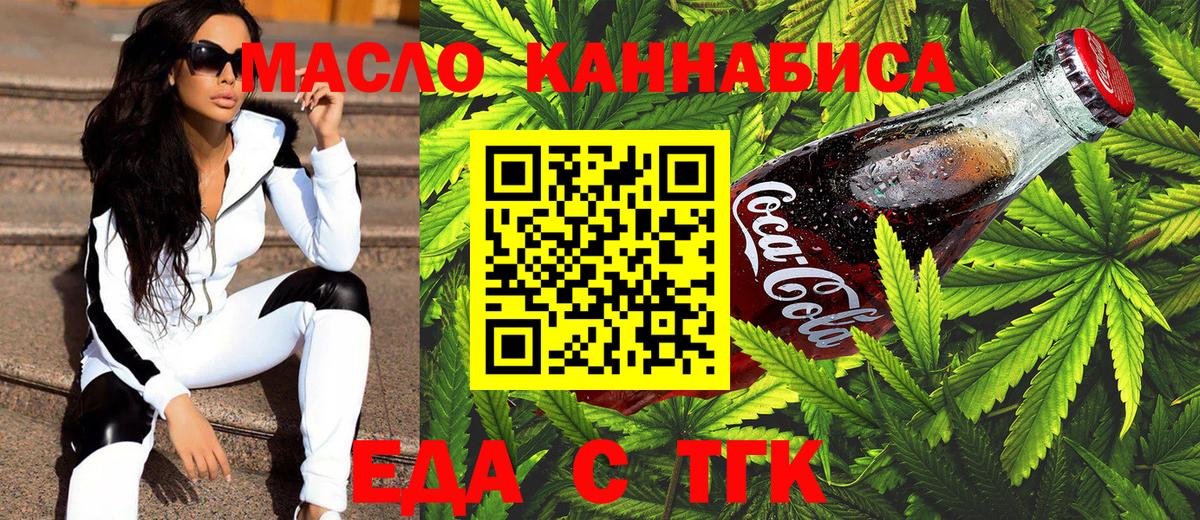 Чусовой  Печенье с ТГК конопля  Вход с VPN 
