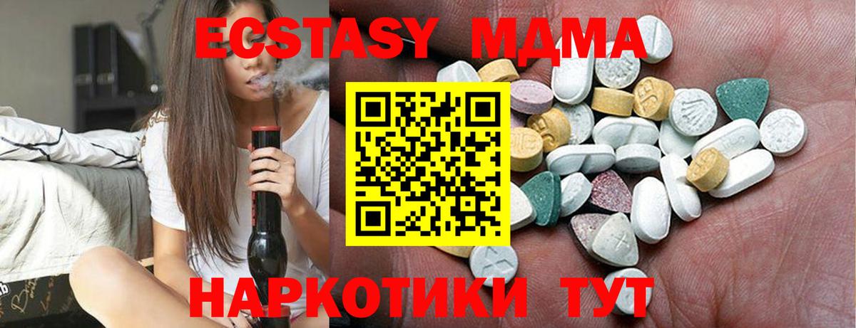 Экстази  ЭКСТАЗИ ешки  Вход с VPN  Чусовой 