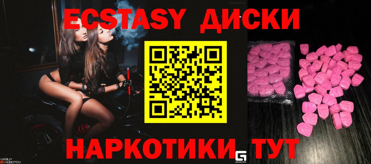 Экстази Дубай Чусовой