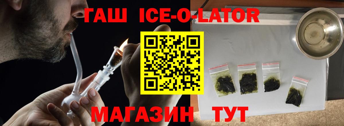 Чусовой  ГАШИШ ice o lator  Вход с VPN  где найти наркотики  ГАШ 40% ТГК 