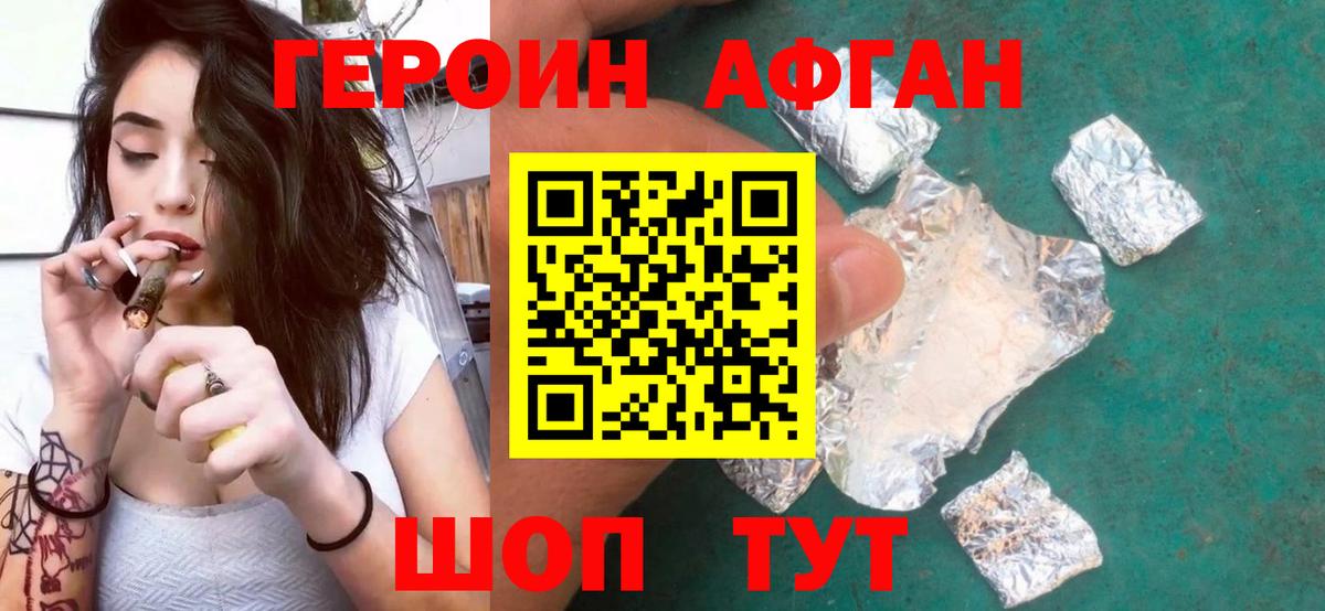 ГЕРОИН гречка  Вход с VPN  Чусовой 