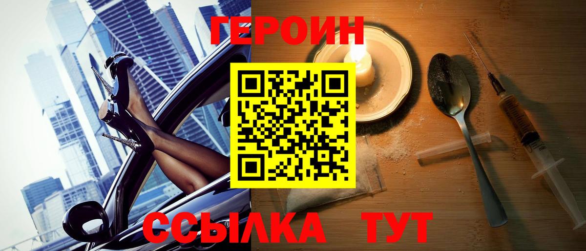 Героин афганец Чусовой