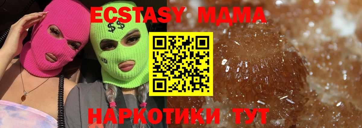 Чусовой  МДМА  MDMA crystal  Вход с VPN  МДМА Molly 
