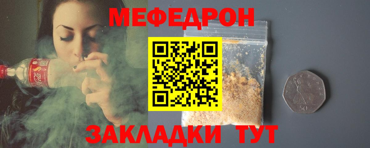 купить  сайты  Мефедрон мяу мяу  МЕФ мяу мяу  Вход с VPN  Чусовой  МЯУ-МЯУ 