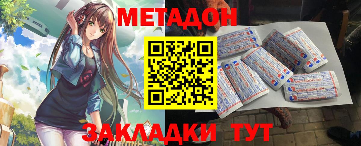 Чусовой  Метадон белоснежный  Метадон VHQ  Вход с VPN 