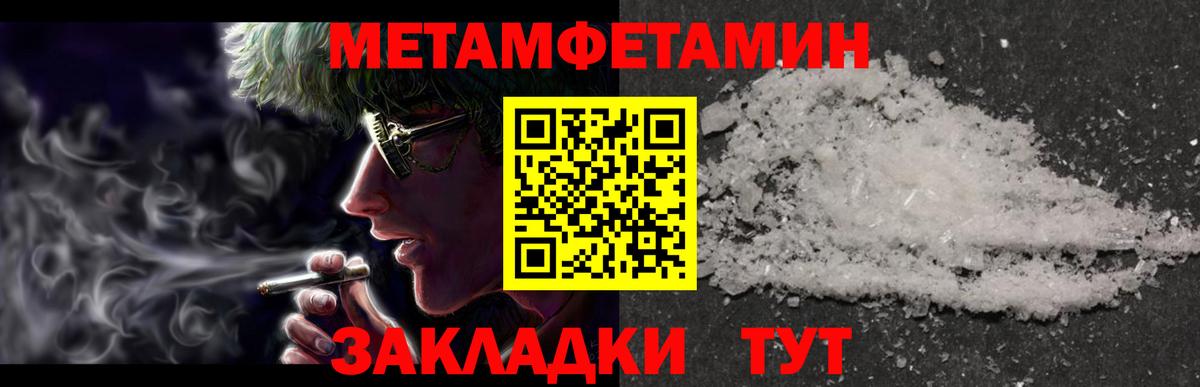 МЕТАМФЕТАМИН Декстрометамфетамин 99.9% Чусовой